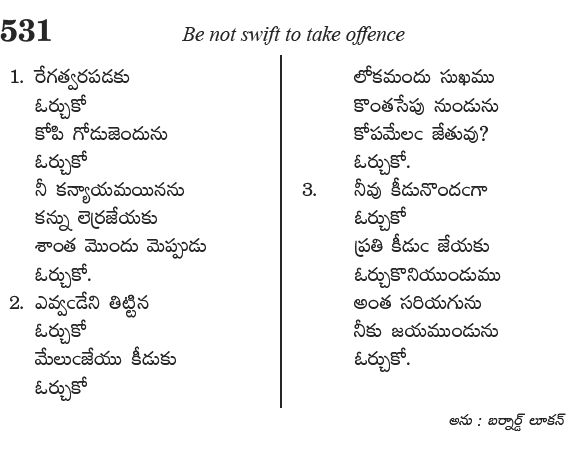 Andhra Kristhava Keerthanalu - Song No 531.